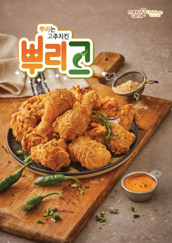 멕시카나 이미지