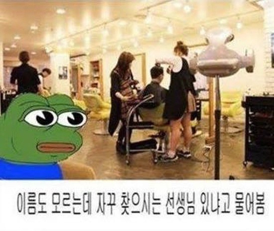 미용실요때 이미지