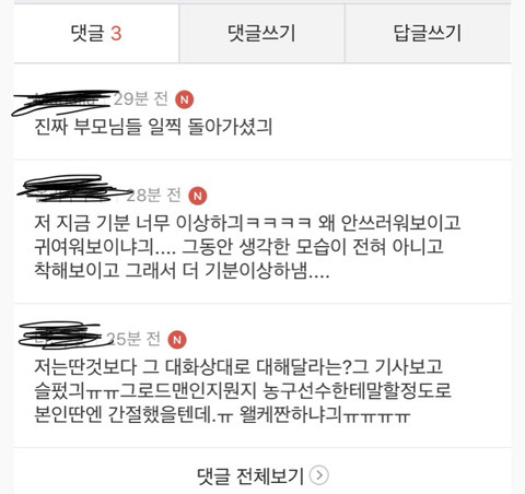 소쌍의 김정은 모에화 | 인스티즈