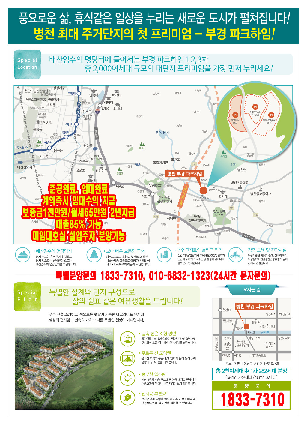 부경개발 이미지