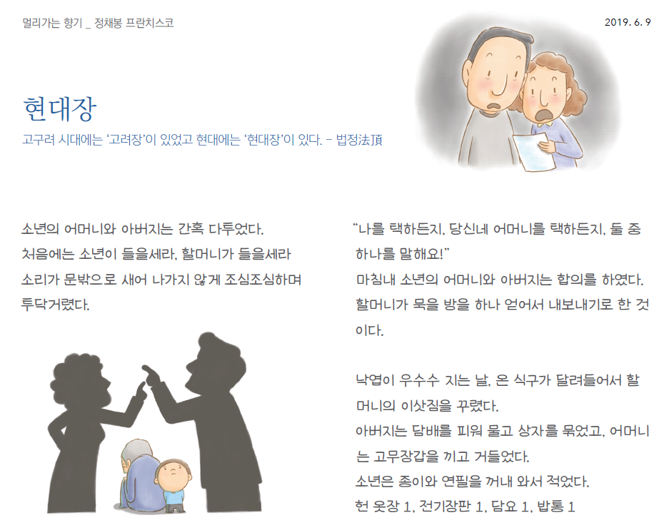 현대장 이미지