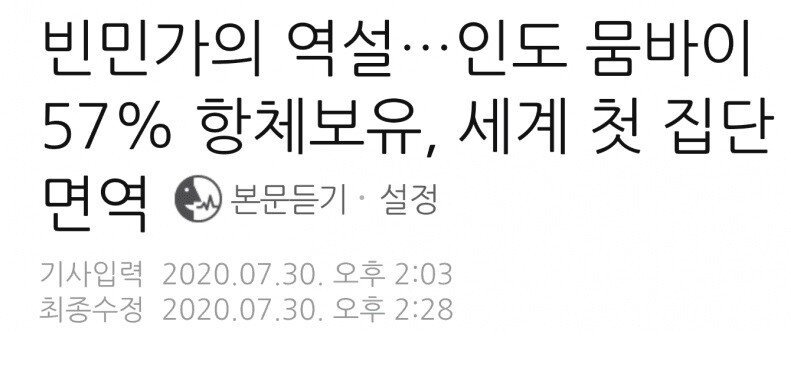 혐오주의 인도 빈민가의 반전.JPG | 인스티즈