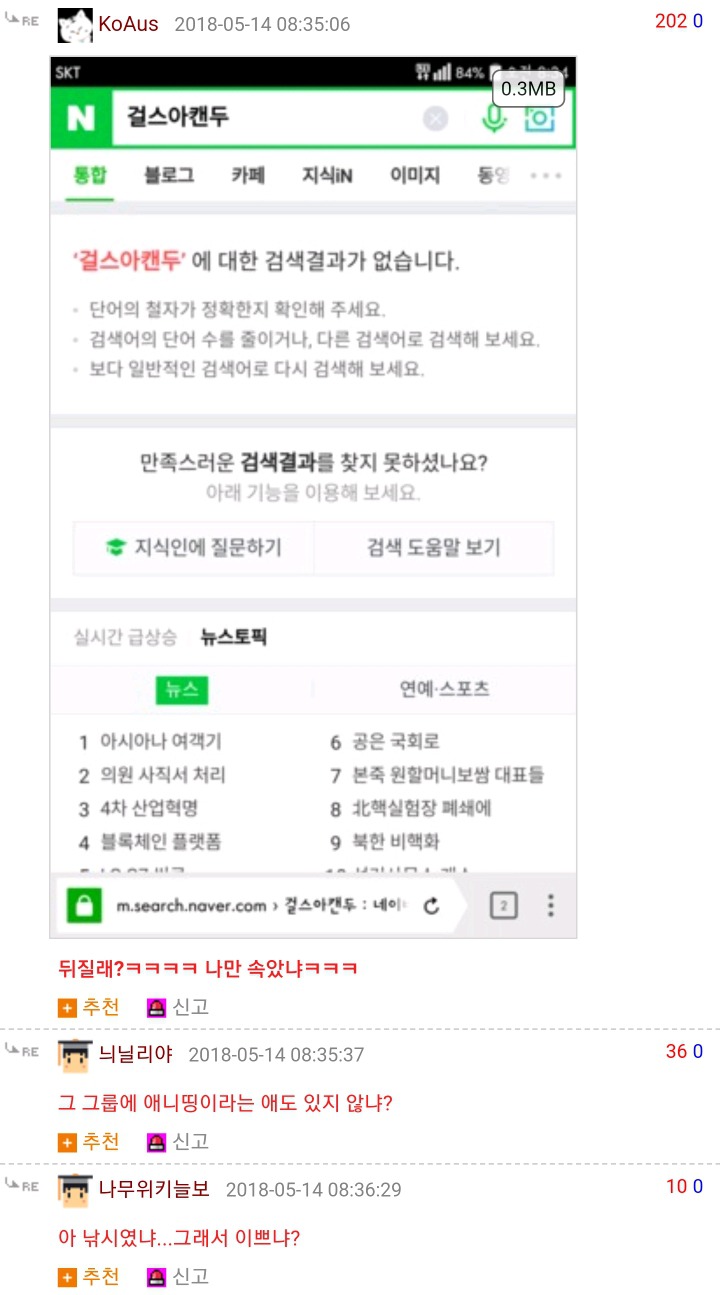 편의점에 연예인 왔다 | 인스티즈