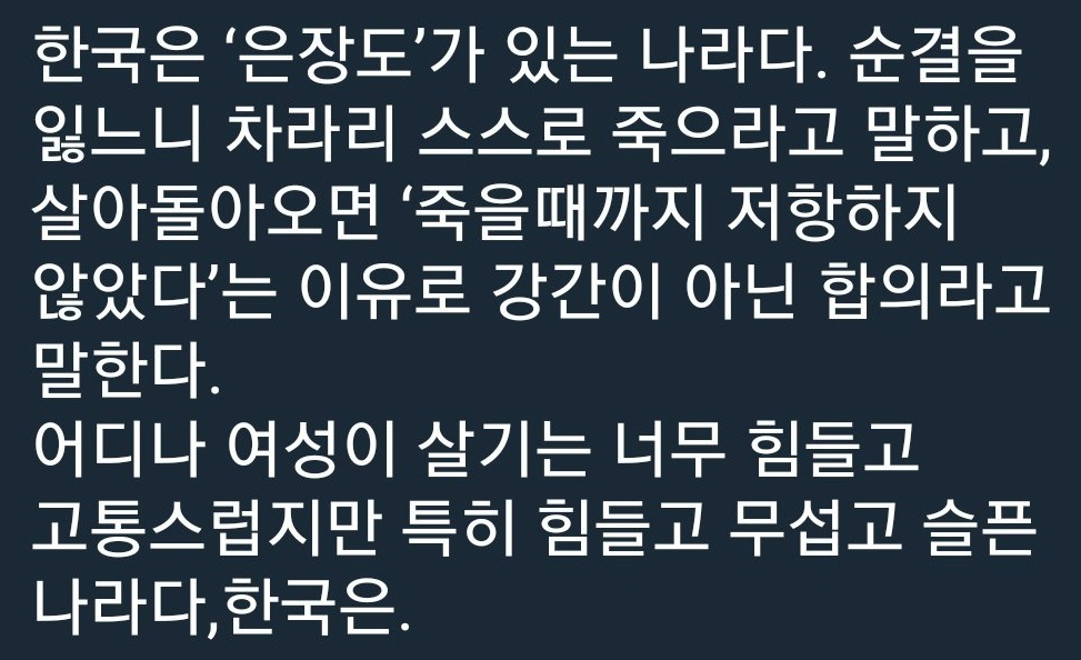 한국은 여성에게만 순결을 강요하는 은장도가 있는 나라다? | 인스티즈