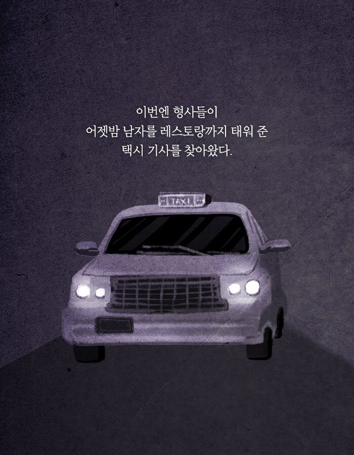 살인자의 누명을 벗으려면 그녀를 찾아야만 한다 | 인스티즈