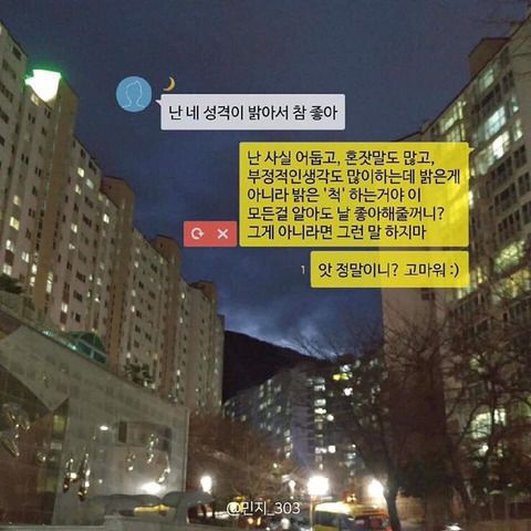 요즘 초등학생들 사이에서 유행하는 카톡 | 인스티즈
