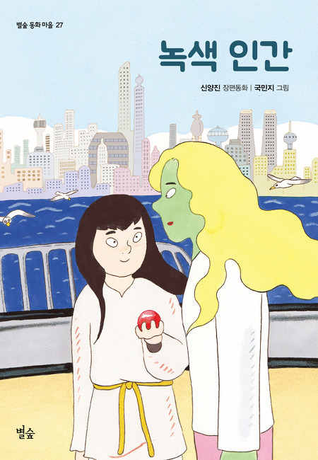 별숲 이미지