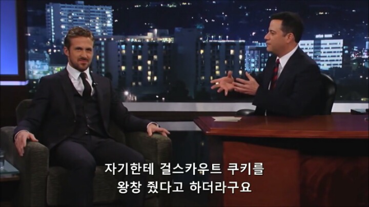 [지미키멜쇼] 라이언고슬링 걸스카우트 쿠키사건.jpg | 인스티즈