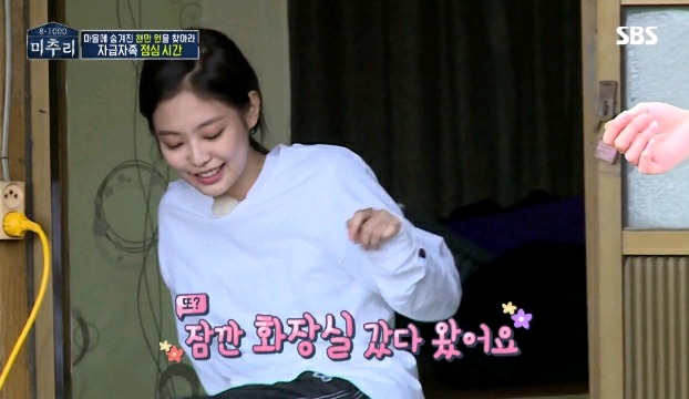 야 제니 어디갔어!?.jpg | 인스티즈