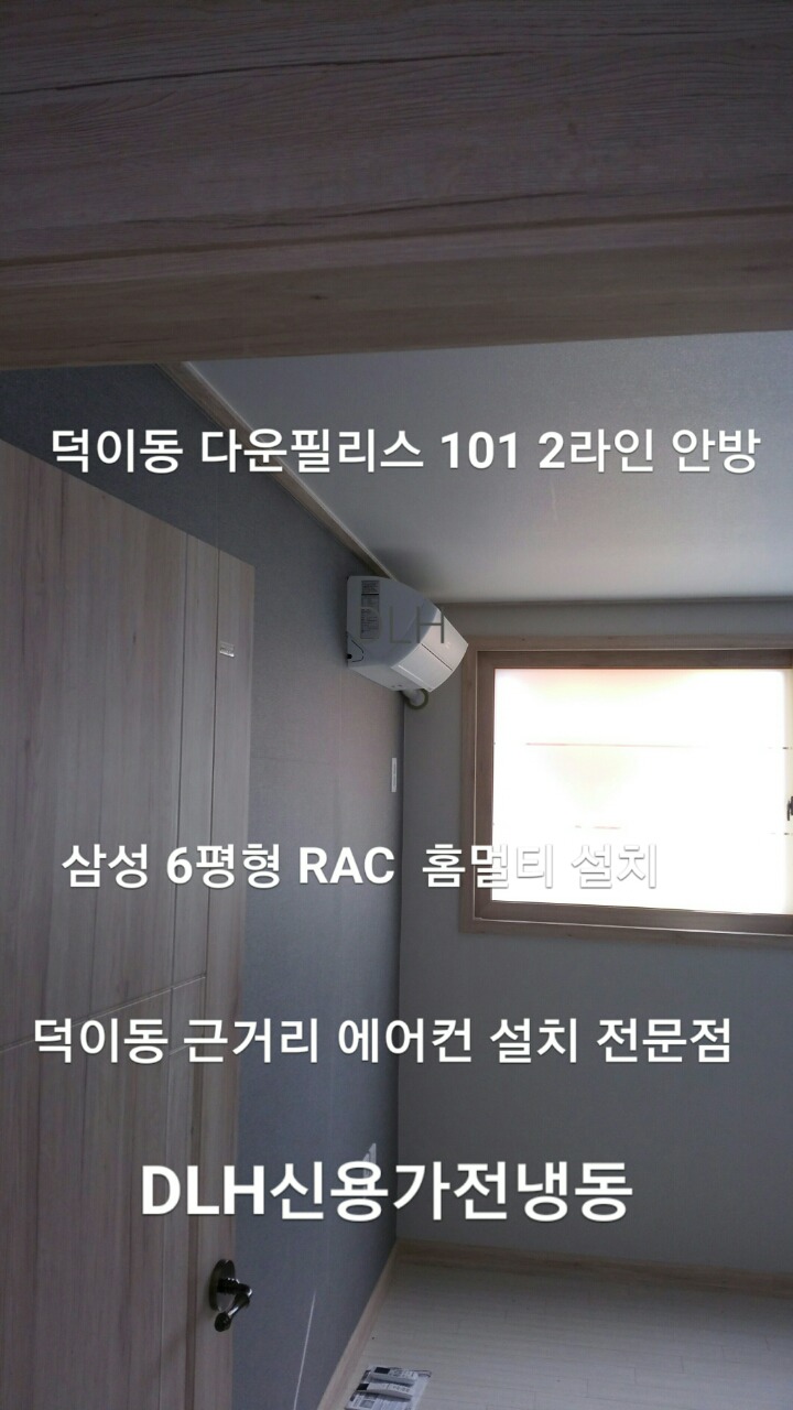한빛에어컨 이미지
