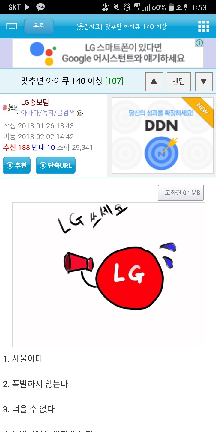 맞추면 아이큐 140 이상 | 인스티즈