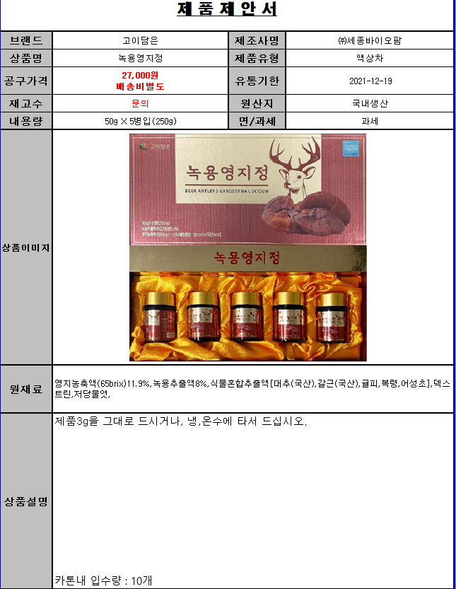(주)세종바이오팜 이미지