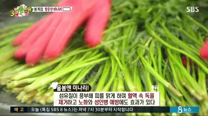 백종원이 추천하는 삼겹살+미나리.jpg | 인스티즈