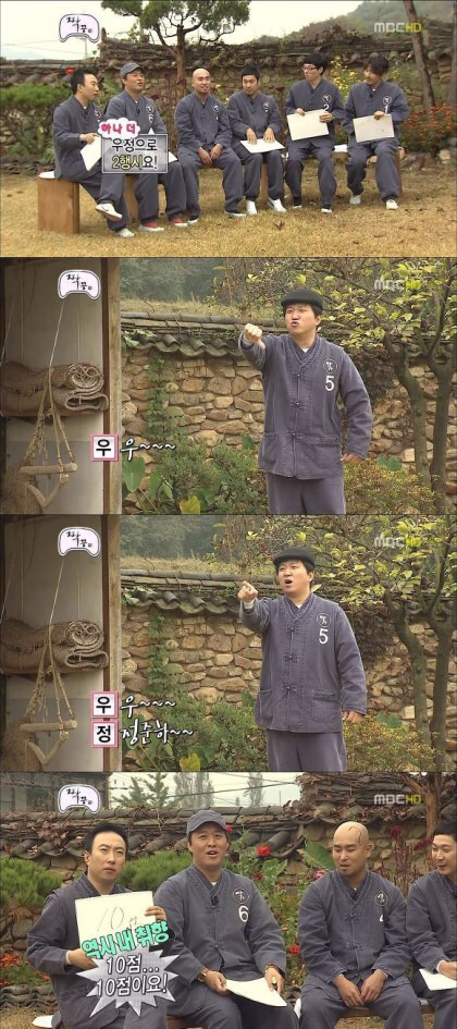 [무한도전] 박명수도 인정한 정형돈의 삼행시. jpg | 인스티즈