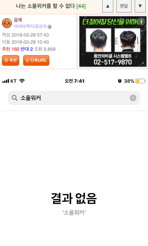 소울워커 할 수 없어서 빡친 웃대인.jpg | 인스티즈