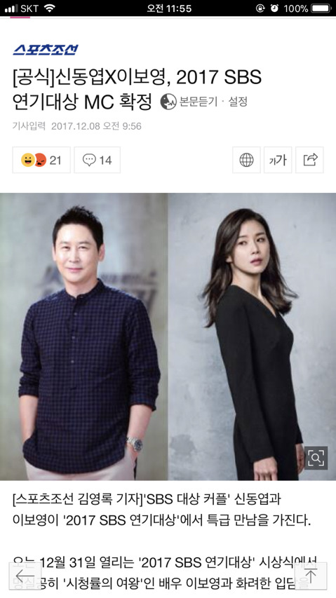 오늘 MBC 가요대제전, SBS 연기대상, KBS 연기대상 MC 라인업 | 인스티즈