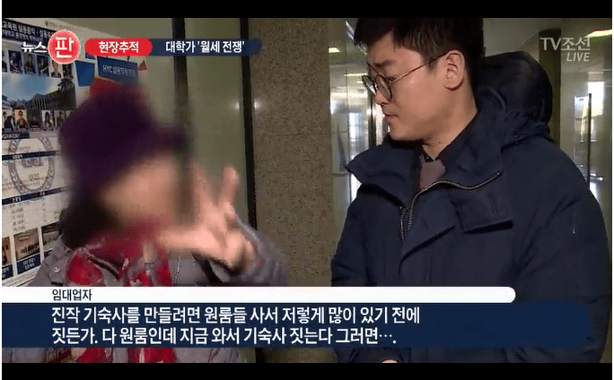 한양대 월세업자들의 기숙사 건축 반대 사유.jpg | 인스티즈