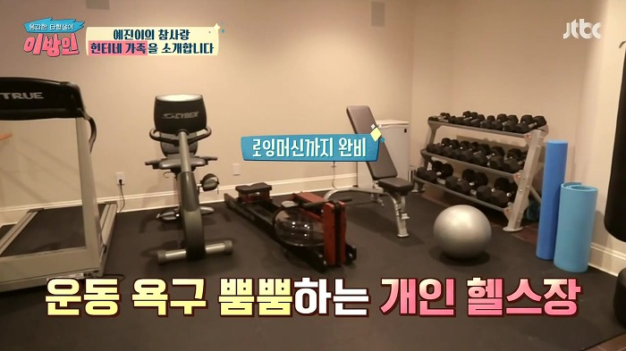 [이방인] 서민정 딸 예진이의 트루럽 헌터네 별장.JPG | 인스티즈