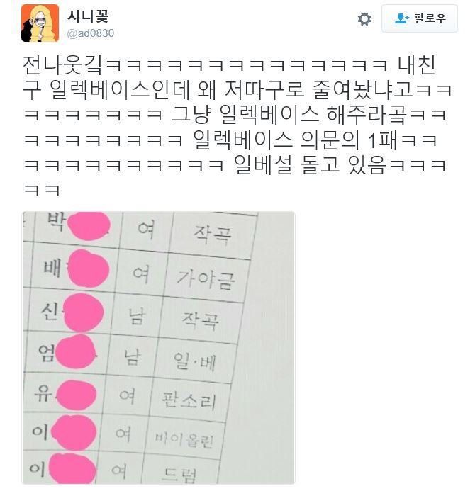 연주자 뜻밖의 일베인증.jpg | 인스티즈