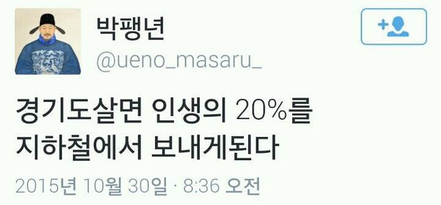 서울사람 vs 경기도사람 | 인스티즈