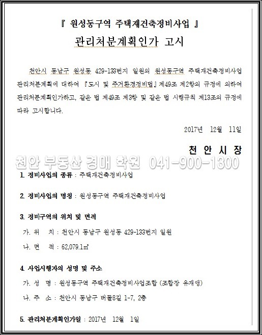 천안주택관리 이미지