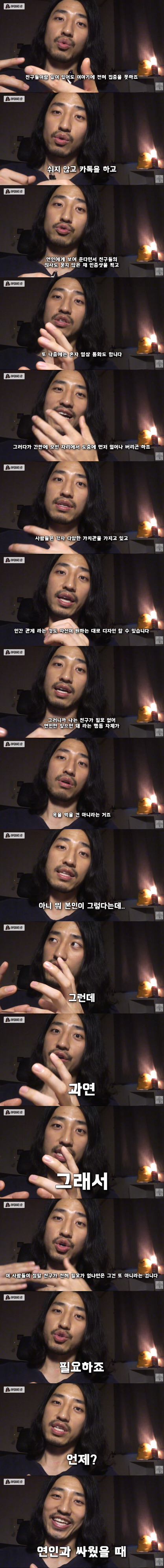 연애만 하면 친구를 버리는 당신에게 | 인스티즈