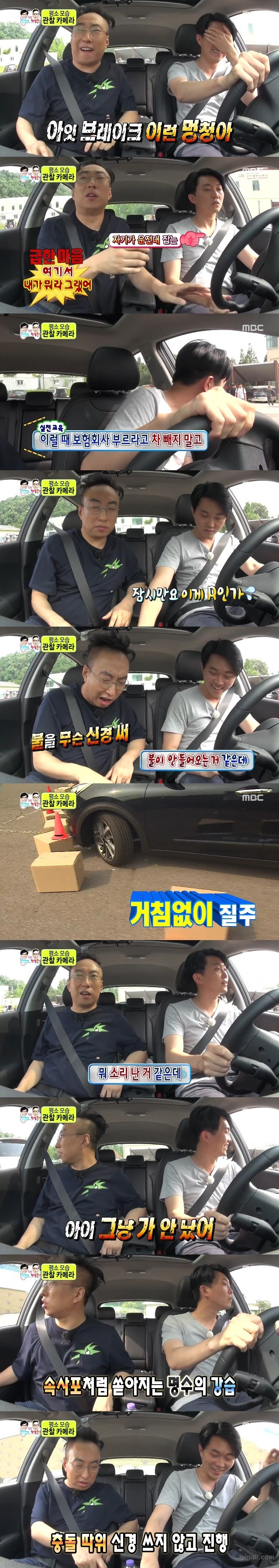 명수형한테 운전배우기.jpg | 인스티즈