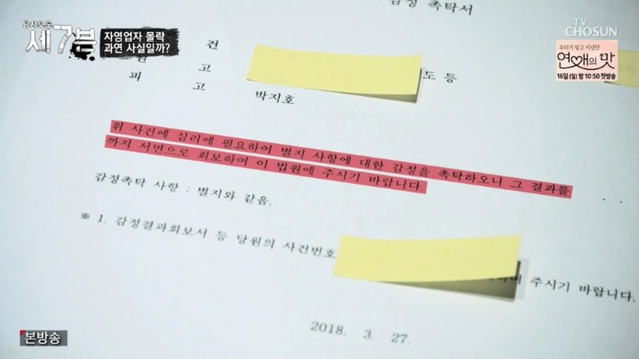 건물주에게 쫒겨나게 생긴 카페사장님 | 인스티즈
