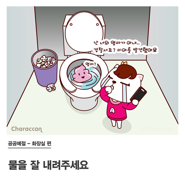 공중 화장실에서 지켜줬으면 하는것들.jpg | 인스티즈