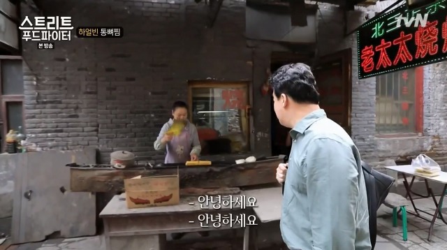 [스트리트푸드파이터] 하얼빈 토스트 | 인스티즈