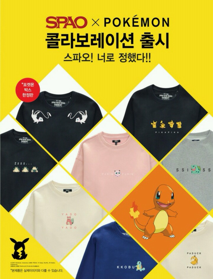 절미언니에게 실망시키지않겠다며 제휴 문의하는 스파오 | 인스티즈