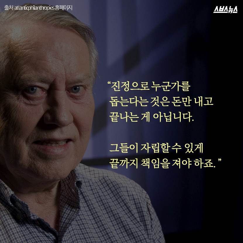 하루에 11억 기부하는 남자 | 인스티즈