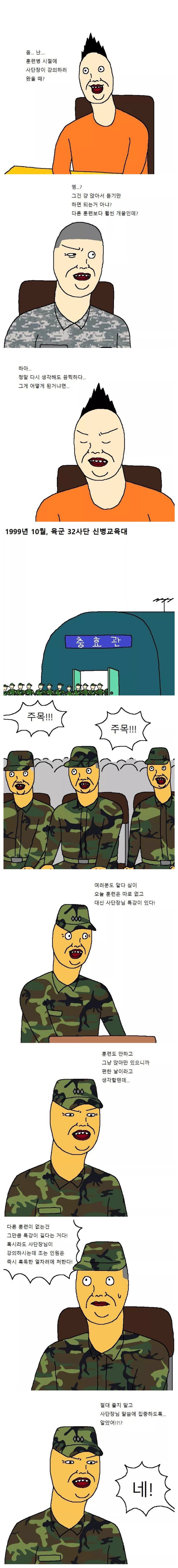 군대에서 제일 힘들었던 순간 만화 | 인스티즈