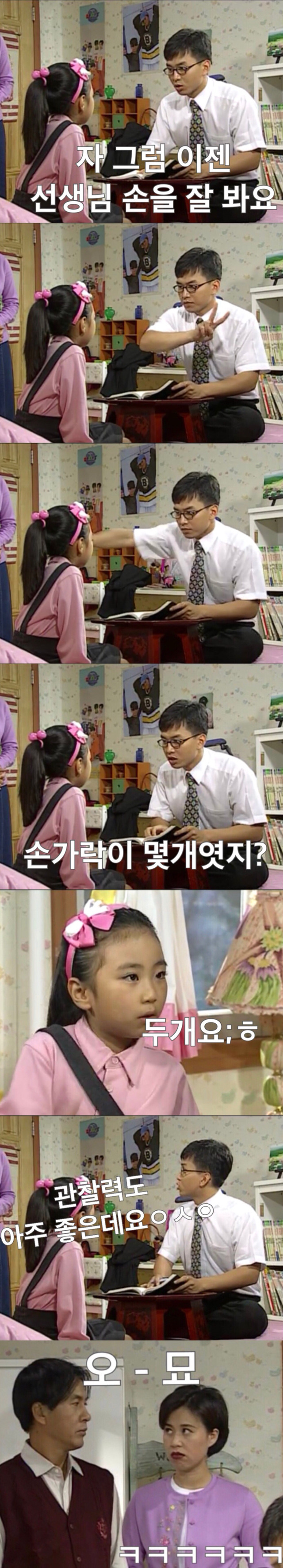 순풍산부인과 151회 | 인스티즈