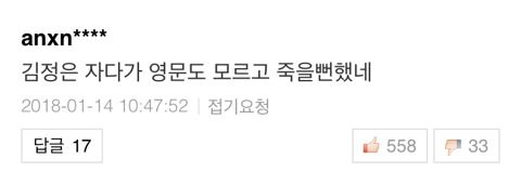 하와이 미사일 오경보에 네이버 댓글 | 인스티즈