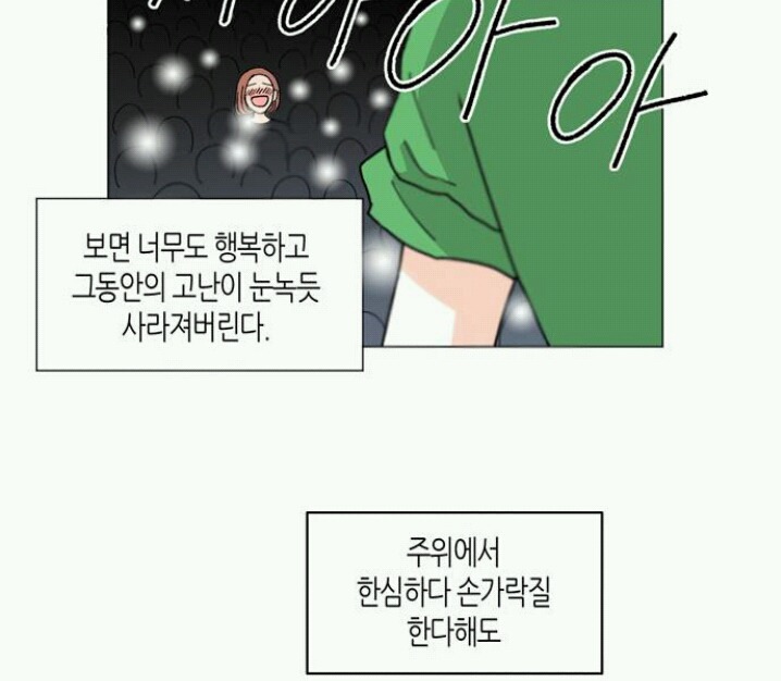 아이돌 팬이라면 공감할 네이버 웹툰 | 인스티즈