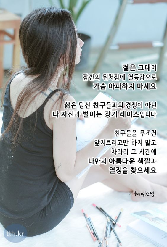 젊은 그대여 | 인스티즈