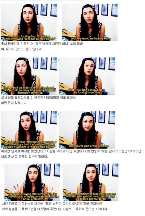 몰래 카메라가 시청 강간이라는 말에 기분 나빠 하는 냄저들 | 인스티즈