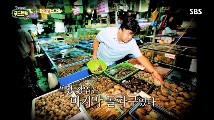 백종원이 가장 싫어 하는말 | 인스티즈