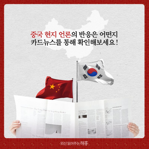 문재인 대통령 중국 현지 언론 반응 ㅎㄷㄷ | 인스티즈