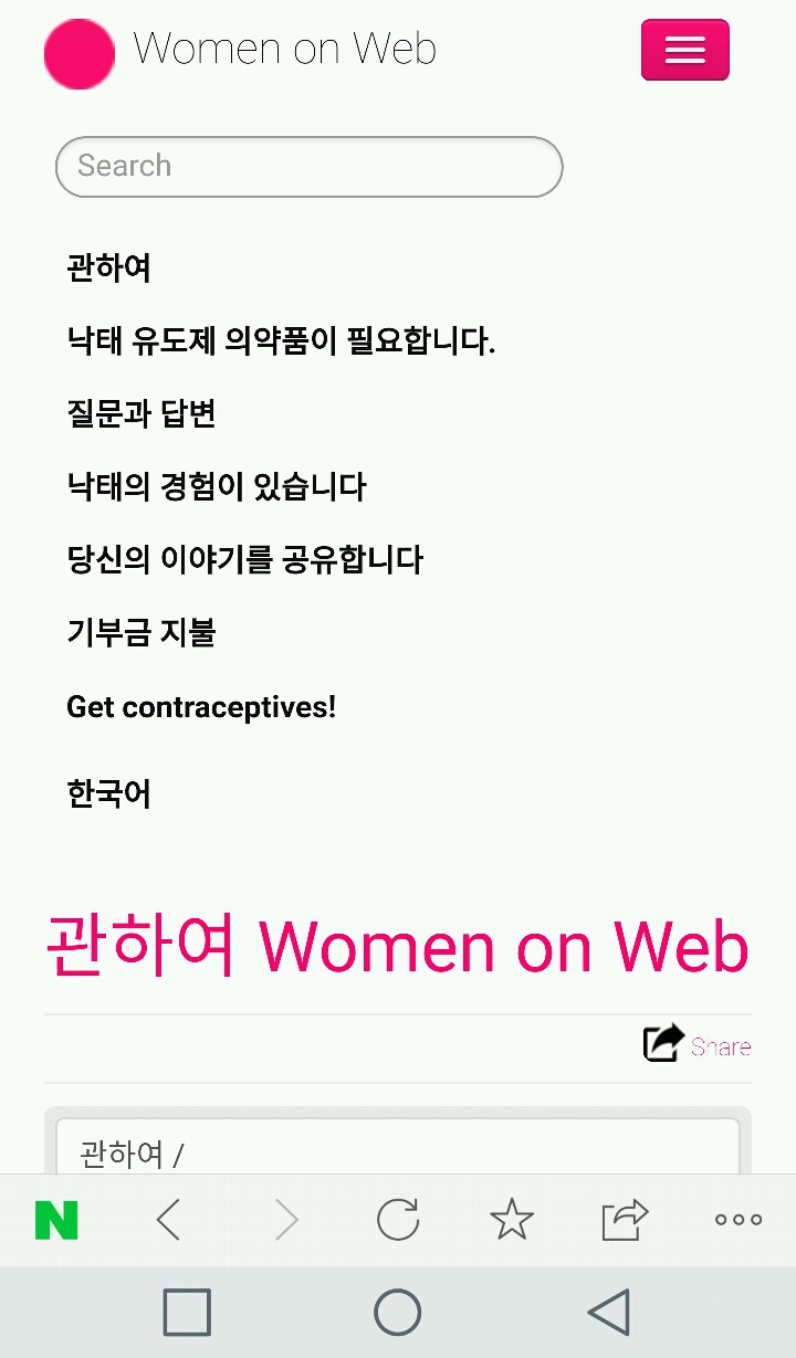 원치않는 임신으로 고통받는 사람들을 위한 사이트 | 인스티즈