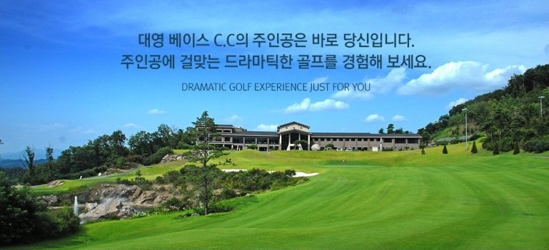 대영골프 이미지