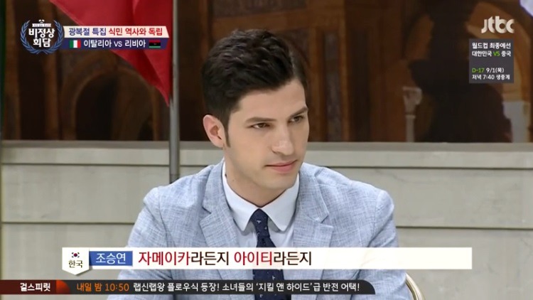 [비정상회담] 이탈리아의 업적 | 인스티즈