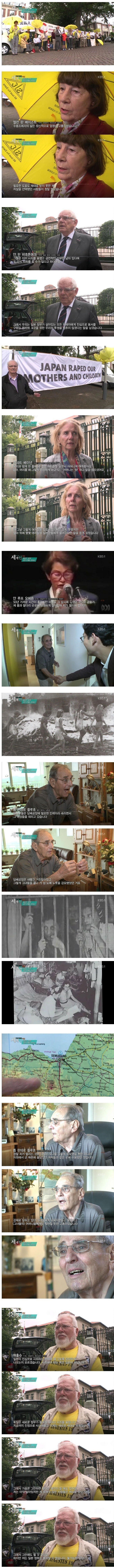 네덜란드 위안부 | 인스티즈