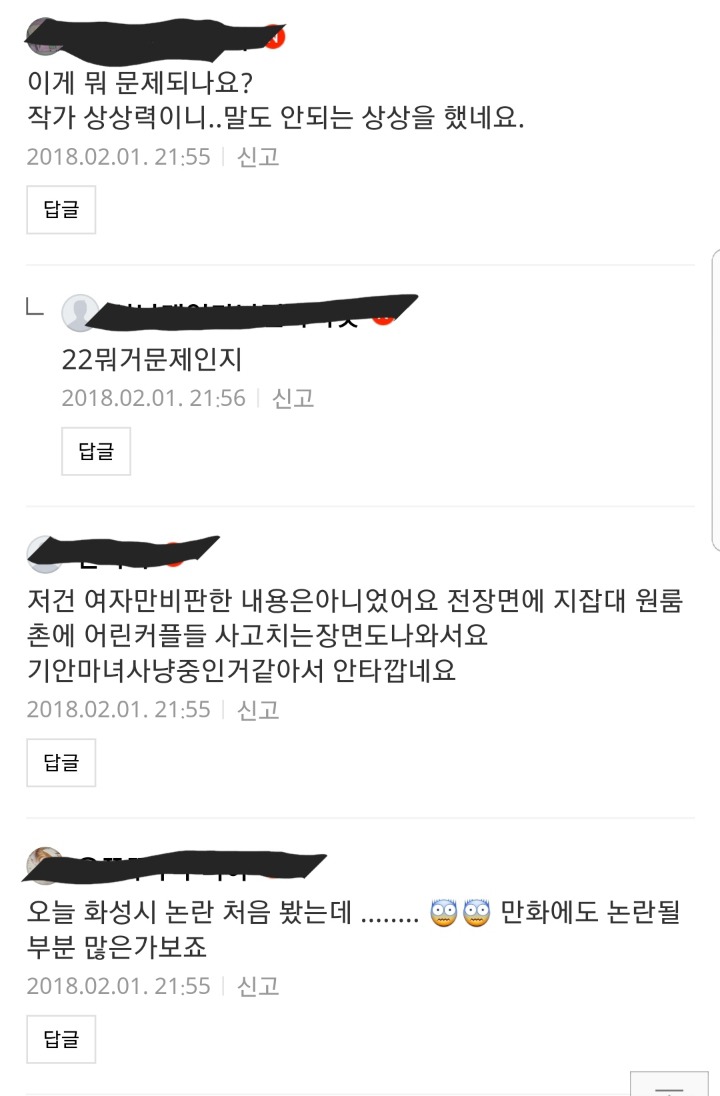 기안84 만화장면 레테 반응 | 인스티즈