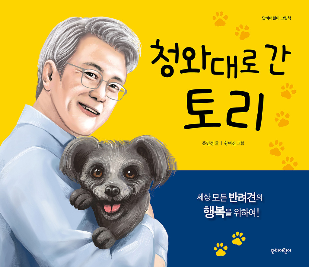 토리 이미지