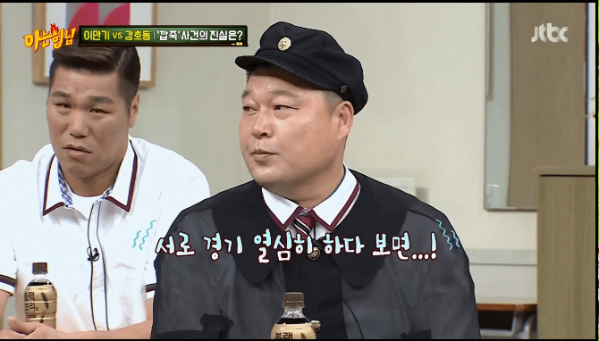 이만기가 말하는 현역시절 강호동한테 쳤던 이유 | 인스티즈