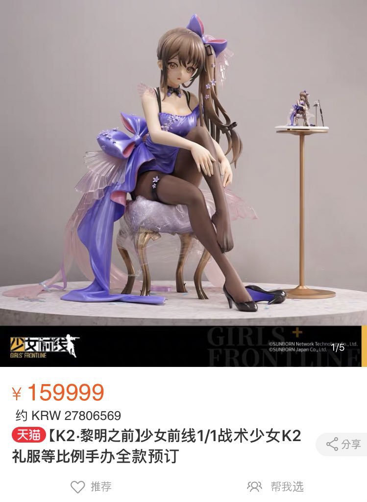 2,800만원 짜리 피규어.png | 인스티즈