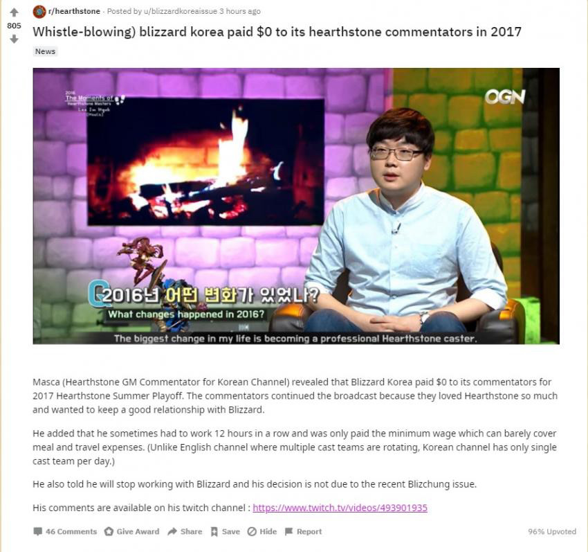 블리자드의 또 다른 만행 | 인스티즈