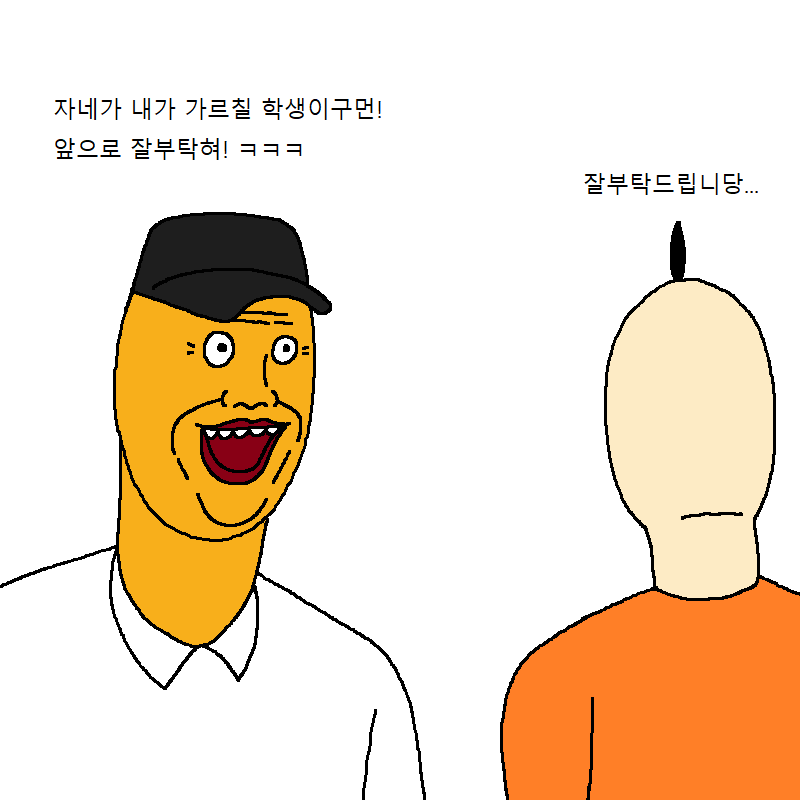 운전학원에서 운전교육 받는 만화.jpg | 인스티즈